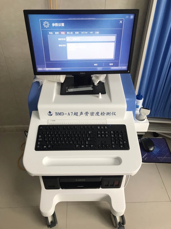品源超聲骨密度儀入駐南通市第一人民醫(yī)院，助力骨質(zhì)疏松篩查工作