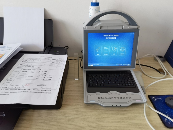 江蘇省宿遷市第一人民醫(yī)院引進(jìn)品源便攜式超聲骨密度儀，感謝客戶的信任！