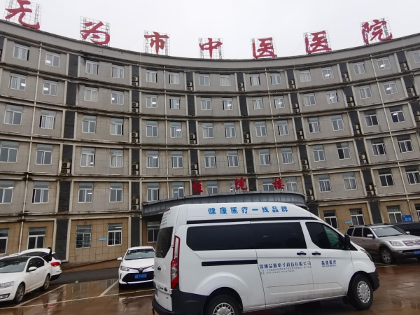 安徽省無(wú)為市中醫(yī)院采購(gòu)品源超聲骨密度分析儀，感謝客戶(hù)認(rèn)可